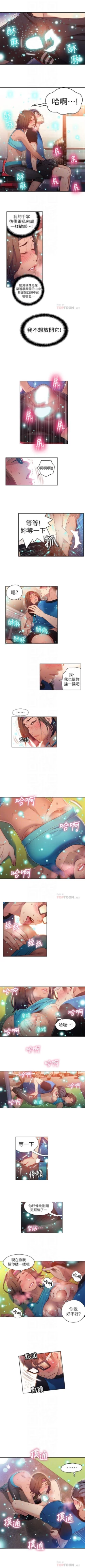 Page 153 of 超導體魯蛇 1-37 官方中文（連載中）