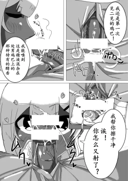 Page 12 of Danshikou no Yurufuwa Amatoro Bitch Gyaruo-kun | 男校的辣妹男