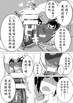 Page 13 of Danshikou no Yurufuwa Amatoro Bitch Gyaruo-kun | 男校的辣妹男