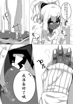 Page 26 of Danshikou no Yurufuwa Amatoro Bitch Gyaruo-kun | 男校的辣妹男