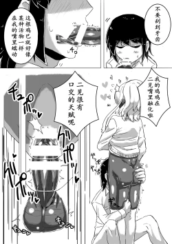 Page 38 of Danshikou no Yurufuwa Amatoro Bitch Gyaruo-kun | 男校的辣妹男