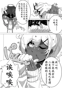 Page 5 of Danshikou no Yurufuwa Amatoro Bitch Gyaruo-kun | 男校的辣妹男
