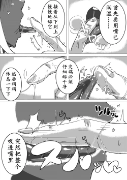 Page 6 of Danshikou no Yurufuwa Amatoro Bitch Gyaruo-kun | 男校的辣妹男