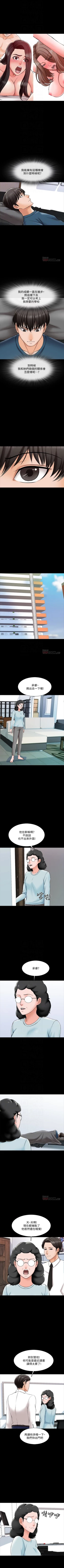 Page 120 of 家教老師 1-35 官方中文（連載中）