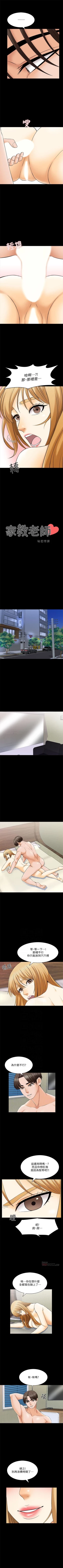 Page 217 of 家教老師 1-35 官方中文（連載中）