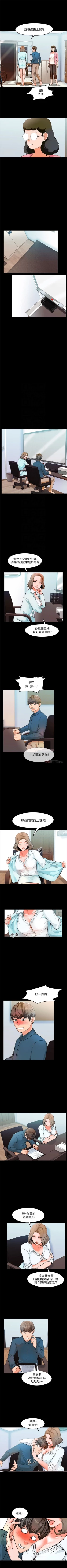 Page 21 of 家教老師 1-35 官方中文（連載中）