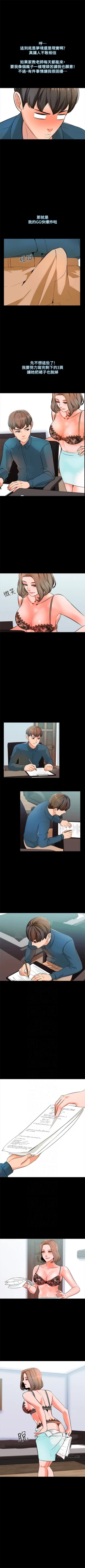 Page 25 of 家教老師 1-35 官方中文（連載中）