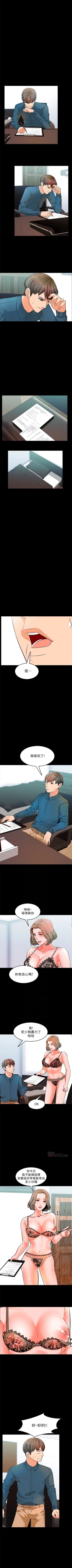 Page 29 of 家教老師 1-35 官方中文（連載中）