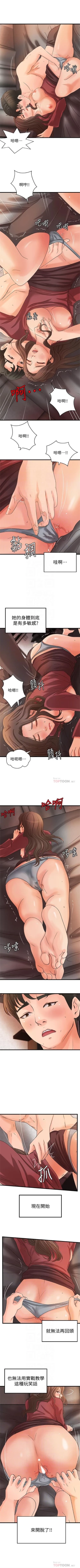 Page 153 of 御姐的實戰教學 1-28 官方中文（連載中）