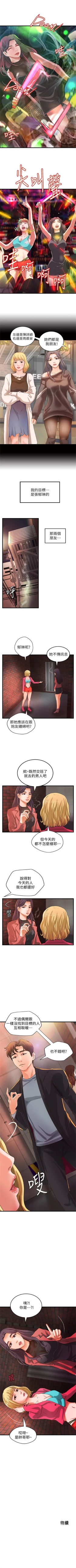Page 183 of 御姐的實戰教學 1-28 官方中文（連載中）