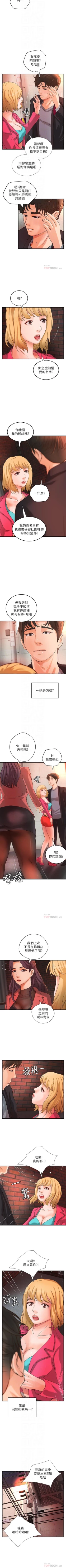 Page 185 of 御姐的實戰教學 1-28 官方中文（連載中）