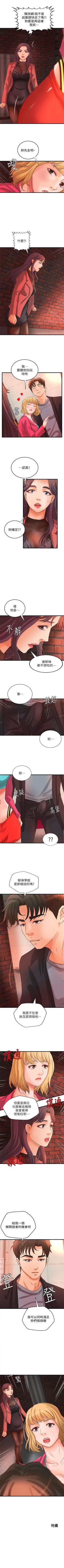 Page 189 of 御姐的實戰教學 1-28 官方中文（連載中）