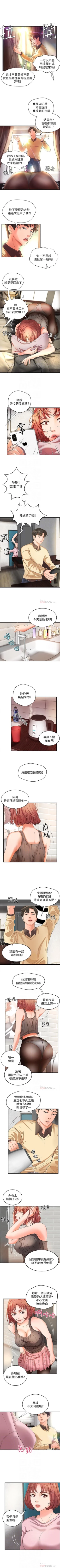 Page 24 of 御姐的實戰教學 1-28 官方中文（連載中）