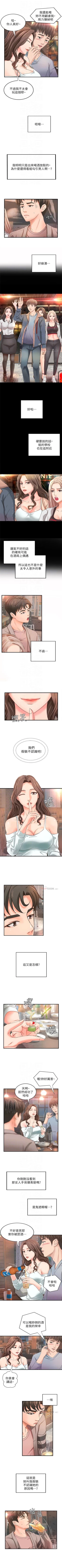 Page 30 of 御姐的實戰教學 1-28 官方中文（連載中）