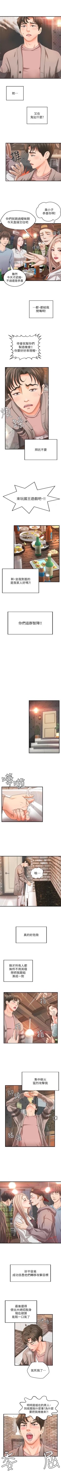 Page 32 of 御姐的實戰教學 1-28 官方中文（連載中）