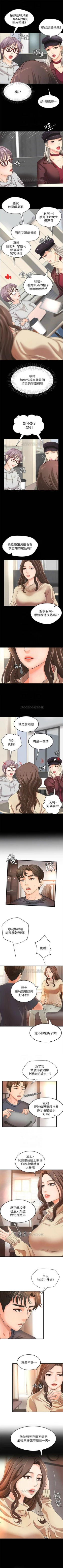 Page 49 of 御姐的實戰教學 1-28 官方中文（連載中）