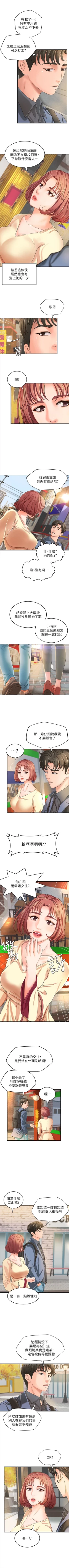 Page 58 of 御姐的實戰教學 1-28 官方中文（連載中）