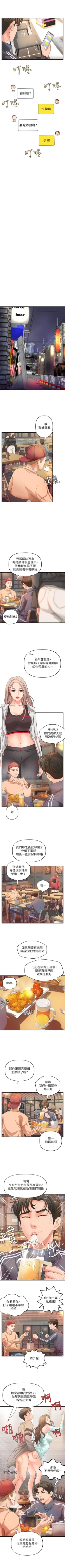 Page 77 of 御姐的實戰教學 1-28 官方中文（連載中）