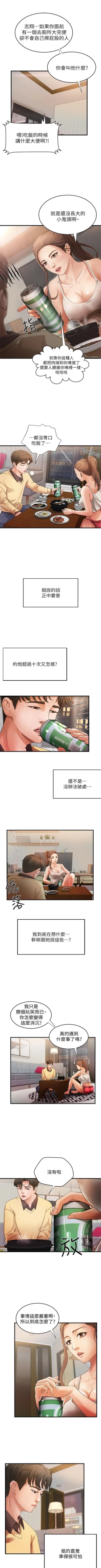 Page 9 of 御姐的實戰教學 1-28 官方中文（連載中）