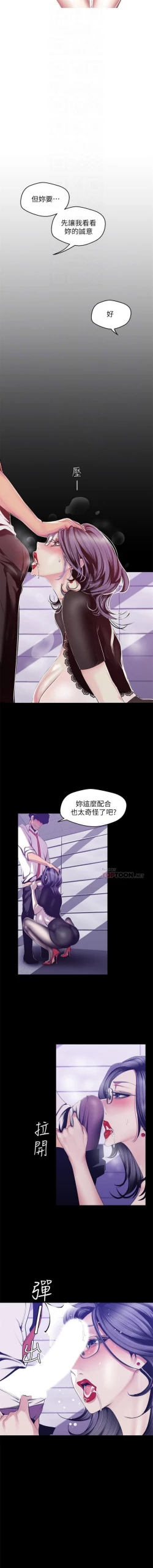 Page 685 of 美麗新世界 1-84 官方中文（連載中）