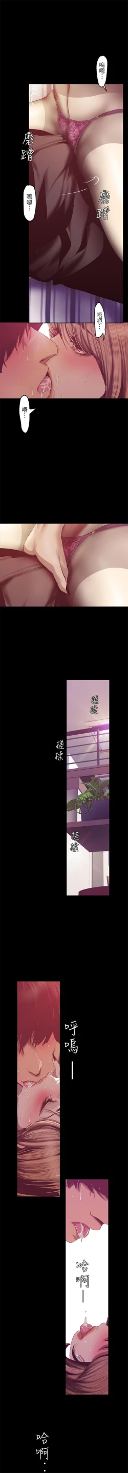 Page 717 of 美麗新世界 1-84 官方中文（連載中）