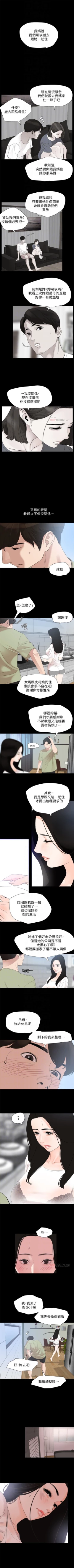 Page 25 of 與岳母同屋 1-11 官方中文（連載中）