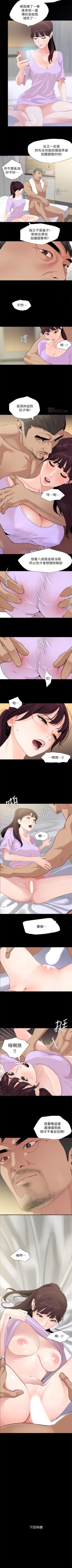 Page 53 of 與岳母同屋 1-11 官方中文（連載中）