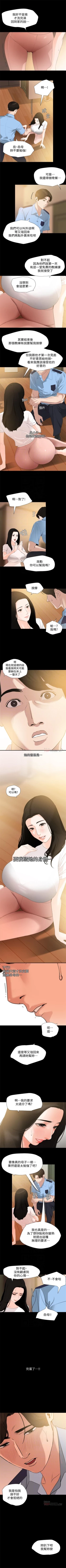 Page 61 of 與岳母同屋 1-11 官方中文（連載中）