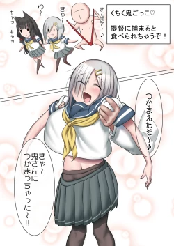 Page 4 of Hageshiko Hamakasex