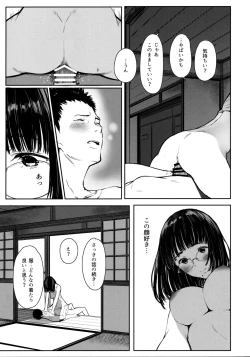 Page 16 of Tonari no Chinatsu-chan R 05