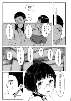 Page 4 of Tonari no Chinatsu-chan R 05