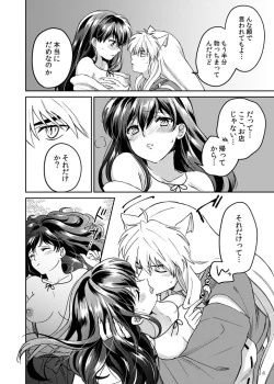 Page 11 of Gokujou Dolce