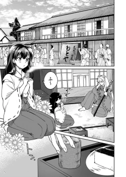 Page 2 of Gokujou Dolce