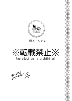 Page 39 of Gokujou Dolce