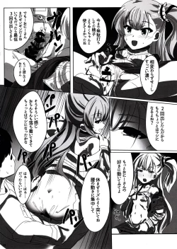 Page 19 of Yume-chan mou Ijimenai de! !