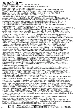 Page 25 of Yume-chan mou Ijimenai de! !