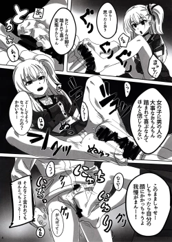 Page 5 of Yume-chan mou Ijimenai de! !