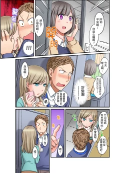 Page 131 of Damette Itte mo Irerun desho?~ Seito to Ofuro de Majiiki Doukyo | 拒絕了你也還是會插入進來不是嗎？和學生在浴室裡高潮絕頂同居 Ch.1-12