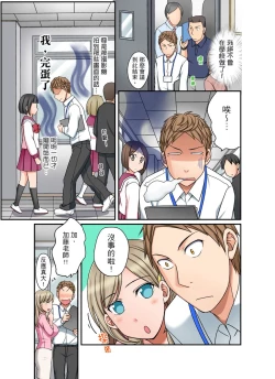 Page 145 of Damette Itte mo Irerun desho?~ Seito to Ofuro de Majiiki Doukyo | 拒絕了你也還是會插入進來不是嗎？和學生在浴室裡高潮絕頂同居 Ch.1-12