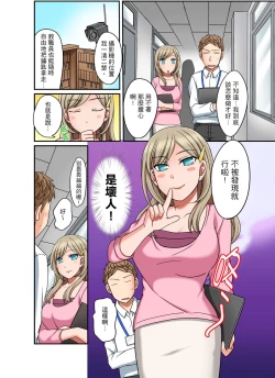 Page 146 of Damette Itte mo Irerun desho?~ Seito to Ofuro de Majiiki Doukyo | 拒絕了你也還是會插入進來不是嗎？和學生在浴室裡高潮絕頂同居 Ch.1-12