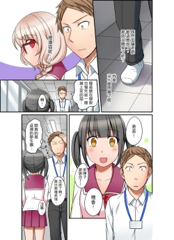 Page 147 of Damette Itte mo Irerun desho?~ Seito to Ofuro de Majiiki Doukyo | 拒絕了你也還是會插入進來不是嗎？和學生在浴室裡高潮絕頂同居 Ch.1-12