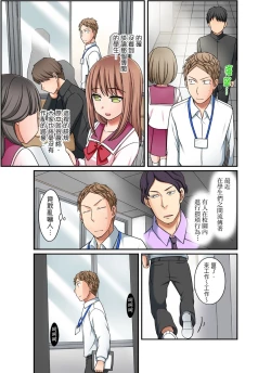 Page 149 of Damette Itte mo Irerun desho?~ Seito to Ofuro de Majiiki Doukyo | 拒絕了你也還是會插入進來不是嗎？和學生在浴室裡高潮絕頂同居 Ch.1-12
