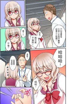 Page 170 of Damette Itte mo Irerun desho?~ Seito to Ofuro de Majiiki Doukyo | 拒絕了你也還是會插入進來不是嗎？和學生在浴室裡高潮絕頂同居 Ch.1-12