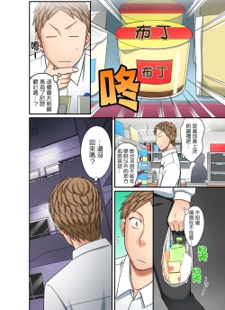 Page 175 of Damette Itte mo Irerun desho?~ Seito to Ofuro de Majiiki Doukyo | 拒絕了你也還是會插入進來不是嗎？和學生在浴室裡高潮絕頂同居 Ch.1-12