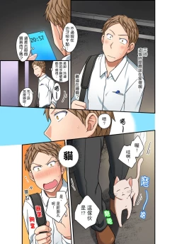 Page 177 of Damette Itte mo Irerun desho?~ Seito to Ofuro de Majiiki Doukyo | 拒絕了你也還是會插入進來不是嗎？和學生在浴室裡高潮絕頂同居 Ch.1-12