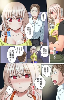 Page 181 of Damette Itte mo Irerun desho?~ Seito to Ofuro de Majiiki Doukyo | 拒絕了你也還是會插入進來不是嗎？和學生在浴室裡高潮絕頂同居 Ch.1-12