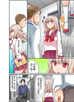 Page 198 of Damette Itte mo Irerun desho?~ Seito to Ofuro de Majiiki Doukyo | 拒絕了你也還是會插入進來不是嗎？和學生在浴室裡高潮絕頂同居 Ch.1-12