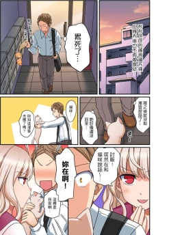 Page 199 of Damette Itte mo Irerun desho?~ Seito to Ofuro de Majiiki Doukyo | 拒絕了你也還是會插入進來不是嗎？和學生在浴室裡高潮絕頂同居 Ch.1-12