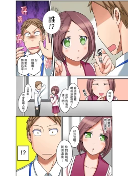 Page 207 of Damette Itte mo Irerun desho?~ Seito to Ofuro de Majiiki Doukyo | 拒絕了你也還是會插入進來不是嗎？和學生在浴室裡高潮絕頂同居 Ch.1-12
