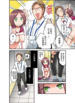 Page 221 of Damette Itte mo Irerun desho?~ Seito to Ofuro de Majiiki Doukyo | 拒絕了你也還是會插入進來不是嗎？和學生在浴室裡高潮絕頂同居 Ch.1-12